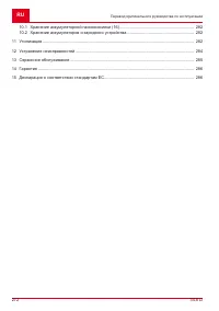 Страница 272