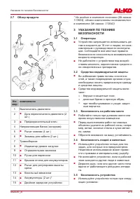 Страница 275