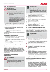 Страница 279