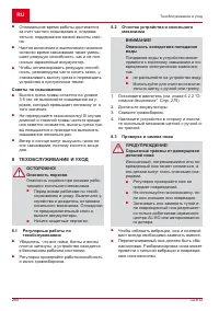 Страница 280