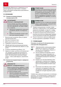 Страница 282