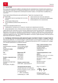 Страница 286