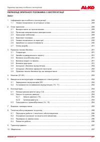 Страница 287