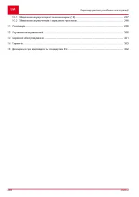 Страница 288