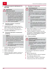 Страница 296