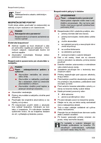 Страница 105