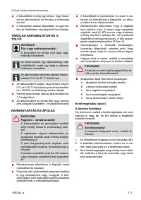 Страница 117