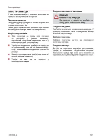 Страница 121