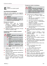 Страница 123