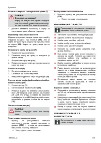 Страница 125