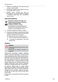 Страница 127