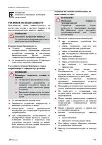 Страница 193