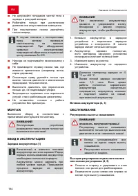 Страница 194