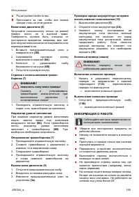 Страница 195