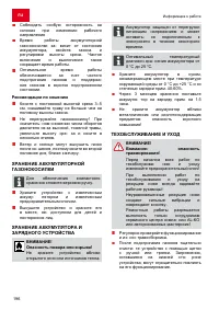 Страница 196