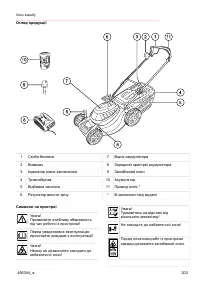 Страница 203