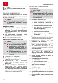 Страница 204