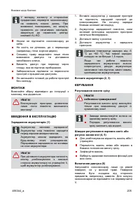 Страница 205