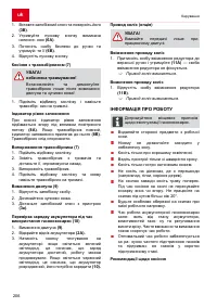 Страница 206