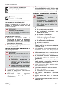 Страница 213