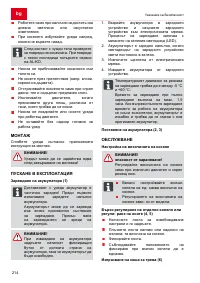 Страница 214