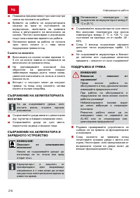 Страница 216