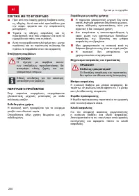 Страница 230