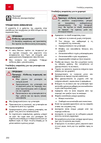 Страница 232