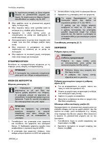 Страница 233