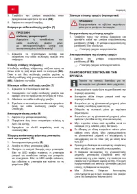 Страница 234