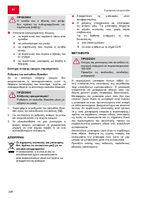 Страница 236