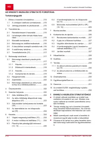 Страница 214