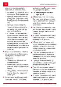 Страница 344