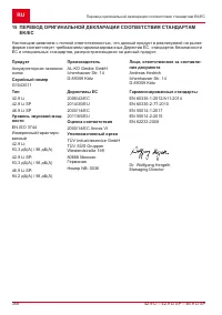 Страница 358