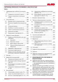 Страница 359