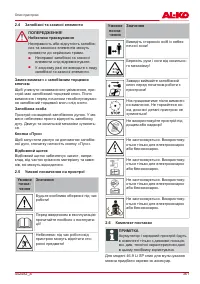 Страница 361