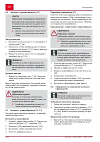 Страница 370