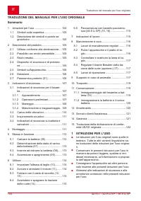 Страница 104