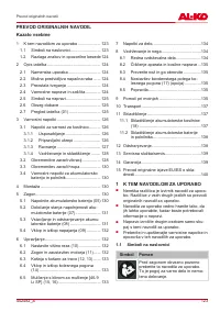 Страница 123