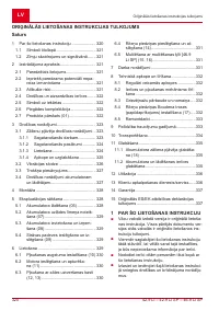 Страница 320