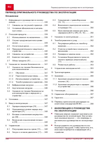 Страница 338