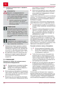 Страница 356