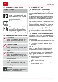 Страница 360