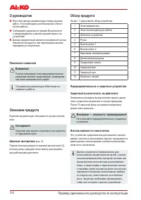 Страница 133