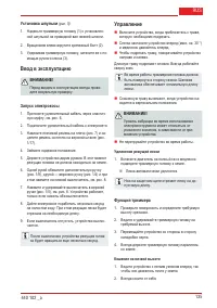 Страница 136