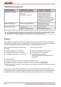 Страница 139