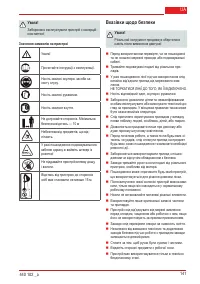 Страница 142