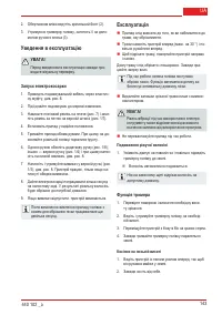 Страница 144