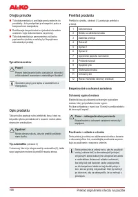 Страница 167