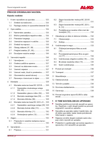 Страница 123